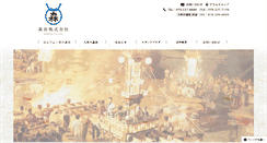 Desktop Screenshot of morisa.co.jp