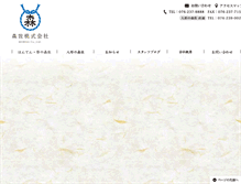 Tablet Screenshot of morisa.co.jp